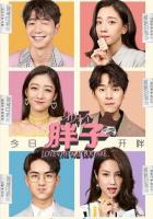 Люблю тебя такой, какая ты есть