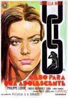 Приманка для девушки