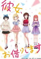 Девушка на час