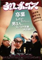 Девственники