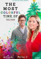 Самое красочное время года