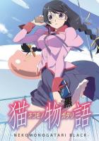 История кошки