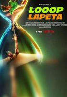 Бесконечный цикл