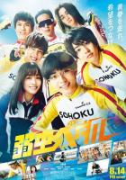 Трусливый велосипедист