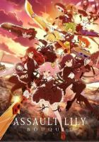 Штурмовые лилии: Букет