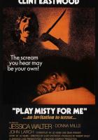 Сыграй мне перед смертью