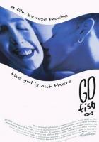 Ловись, рыбка