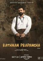 Ратна Прапанча