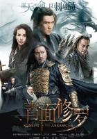 Песнь убийц