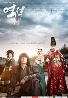 Повстанец Хон Гиль-дон