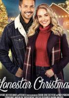 Рождество одинокой звезды