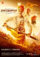 Притхвирадж