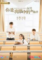 Горы и океан