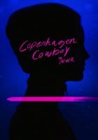 Ковбой из Копенгагена