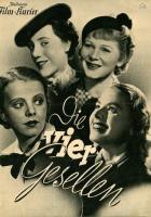 Четыре стипендиата