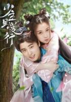 Я влюбилась в тебя