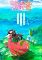 Сила святых вокруг нас