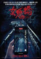 Проклятый мост