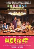 Стол для шестерых