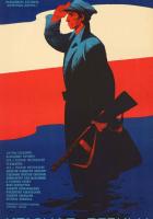 Красная рябина