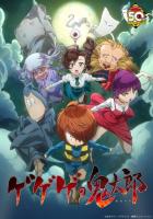 Щелкунчик Китаро