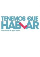 Нам нужно поговорить