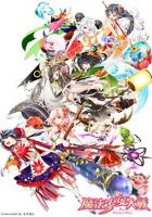 Войны девочек волшебниц