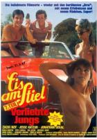 Горячая жевательная резинка 7: Молодая любовь