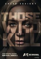 Те, кто убивают