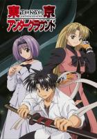 Подземелье Токио