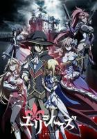 Улисс: Жанна д'Арк и рыцарь-алхимик