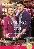 Приготовлено с любовью