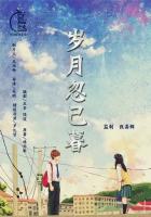 Переход моей юности