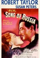 Песнь о России