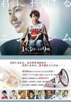 Награда, посвящённая тебе