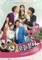 Девственница У-ри