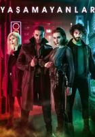 Безжизненные