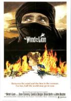 Ветер и лев