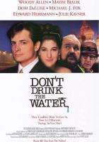 Не пей воду