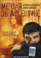 Мечтая об Аргентине