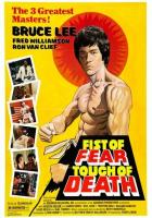 Касание смерти