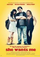 Она хочет меня