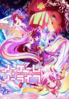 Нет игры — нет жизни