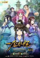 Вечная воля