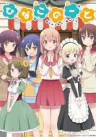 Дневник Хинако