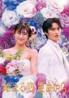 Ты - моя судьба