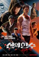 Призрачный ход