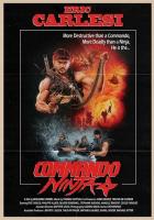 Коммандос-ниндзя