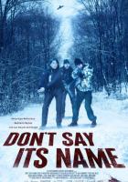 Не называй это вслух