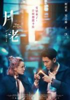 Пока мы не встретимся вновь